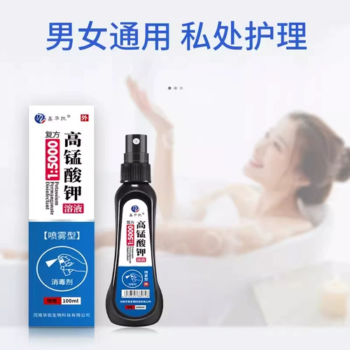 Антибактериальный спрей, мужской аэрозоль, чистящее средство для интимного использования, наружное применение