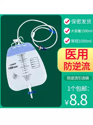 Medical urine bag drainage bag disposable spiral interface female male anti-reflux bile catheter bag receiving urine bag