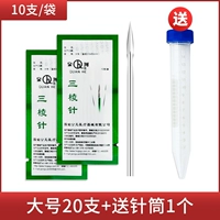 【Большая тройка иглы Elma】 20 ветвей+шприц