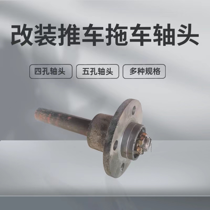 DIY Handcart Wheel Hub Axle Head, Four-Hole Five-Hole 63 110mm Modified Vehicle Half Axle Rear Axle Thru-Axle