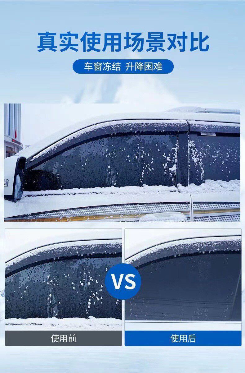 товар из китая 到手3瓶冬季汽车玻璃除冰剂汽车专用除霜喷雾剂化雪剂除霜融雪剂 No brand
