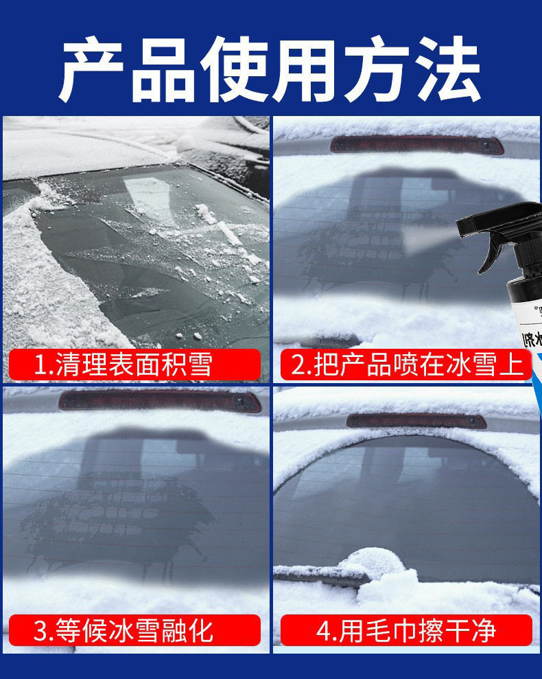 товар из китая 到手3瓶冬季汽车玻璃除冰剂汽车专用除霜喷雾剂化雪剂除霜融雪剂 No brand