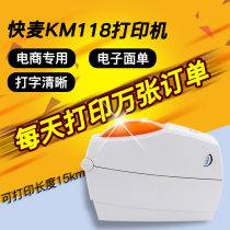 Fast wheat KM118 with Black Label positioning recognition function Electronic face single rookie logistics express face single e-commerce logistics desktop epostbao barcode label paper delivery form special thermal printer