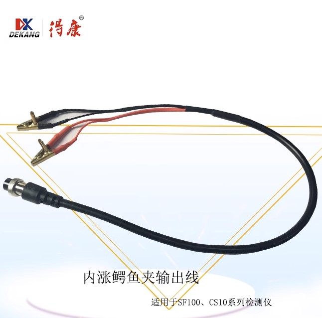 Battery Detector Crocodile Clip Output Wire Battery Charge/Discharge All-in-one Line SF100CS10 Original four-cored wire-Taobao