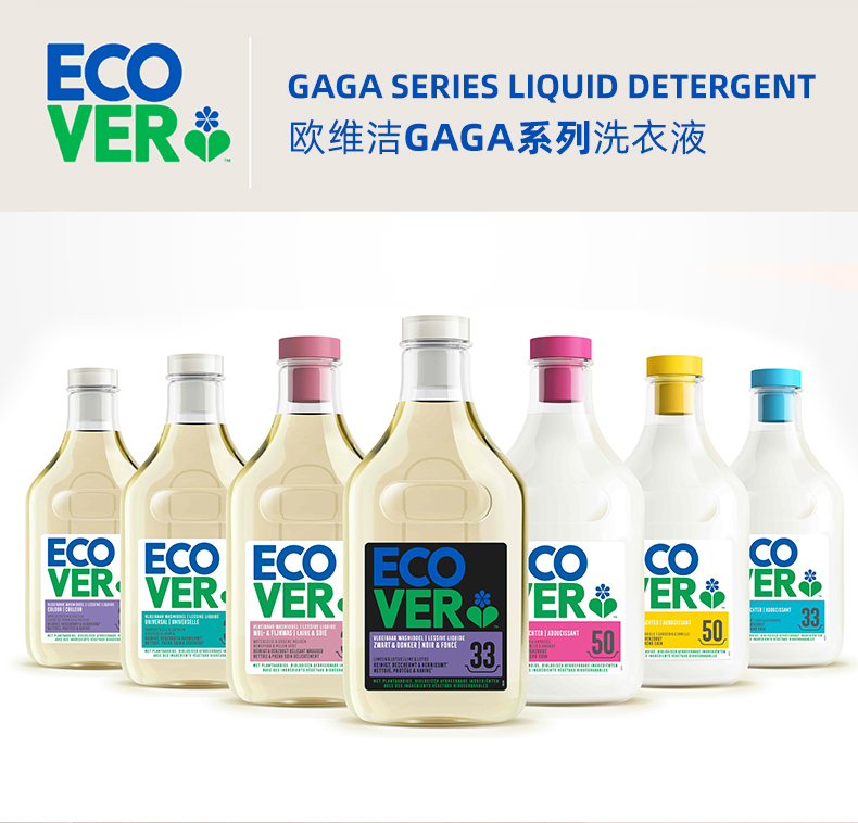 比利时产 欧维洁ecover 适合真丝/羊绒衫制品 中性洗涤剂 750ml 图1