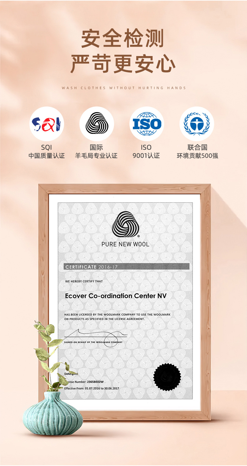 比利时产 欧维洁ecover 适合真丝/羊绒衫制品 中性洗涤剂 750ml 图12