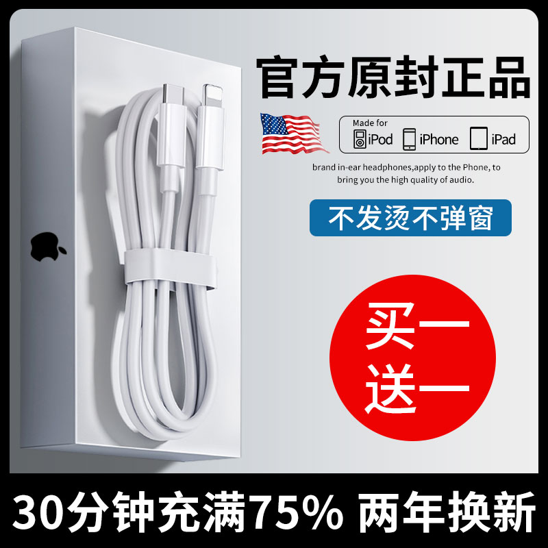 (20W Fast charge) iphone13 data line suitable for Apple 12pro charging wire pd fast charging 11 mobile phone 6s lengthened ipad xr single head 8 7P short tablet X 