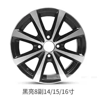 Lefeng Saiou thích bánh xe BYD F0 15 inch Vios 14 inch để làm lóa mắt bánh xe sửa đổi Swift Swallow vành xe ô tô