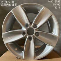 Suitable for new Santana Polo 14-inch Jetta POLO Skoda Jingxinrui modified car wheel hub aluminum rim