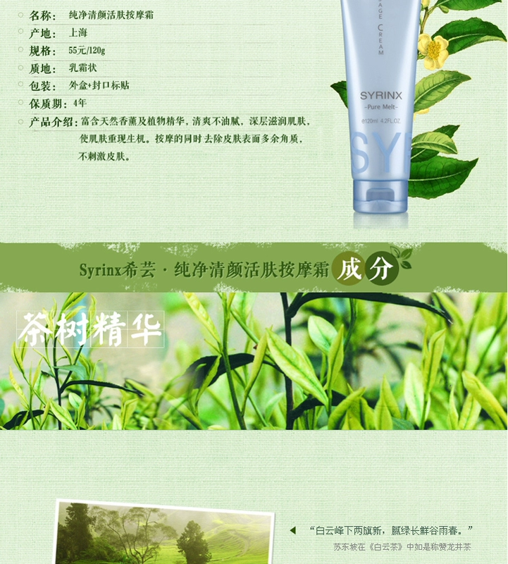 Hy Lạp Pure Cleansing Revitalizing Massage Cream 120g Facial Treatment Moisturising Whitening Thu nhỏ lỗ chân lông - Kem massage mặt