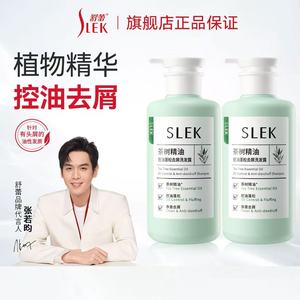 舒蕾茶树精油控油去屑止痒蓬松洗发水青蒿洗发露持久留香470g