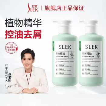 舒蕾茶树精油控油去屑止痒蓬松洗发水青蒿洗发露持久留香470g实付29.9元到手包邮