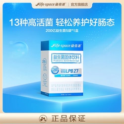 lifespace益倍适益生菌20袋