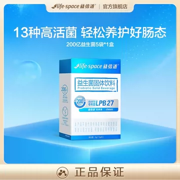lifespace益倍适官旗益生菌20袋