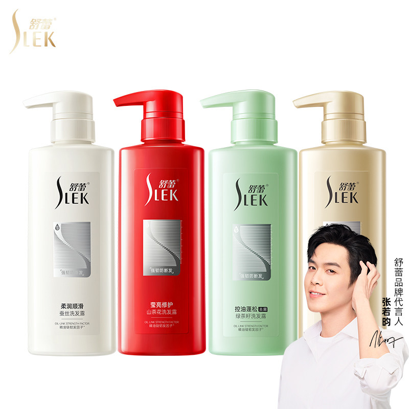 舒蕾洗发水控油蓬松去屑柔顺保湿防断发洗头膏