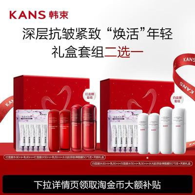 韩束红蛮腰水乳护肤套装紧致淡纹提亮补水保湿