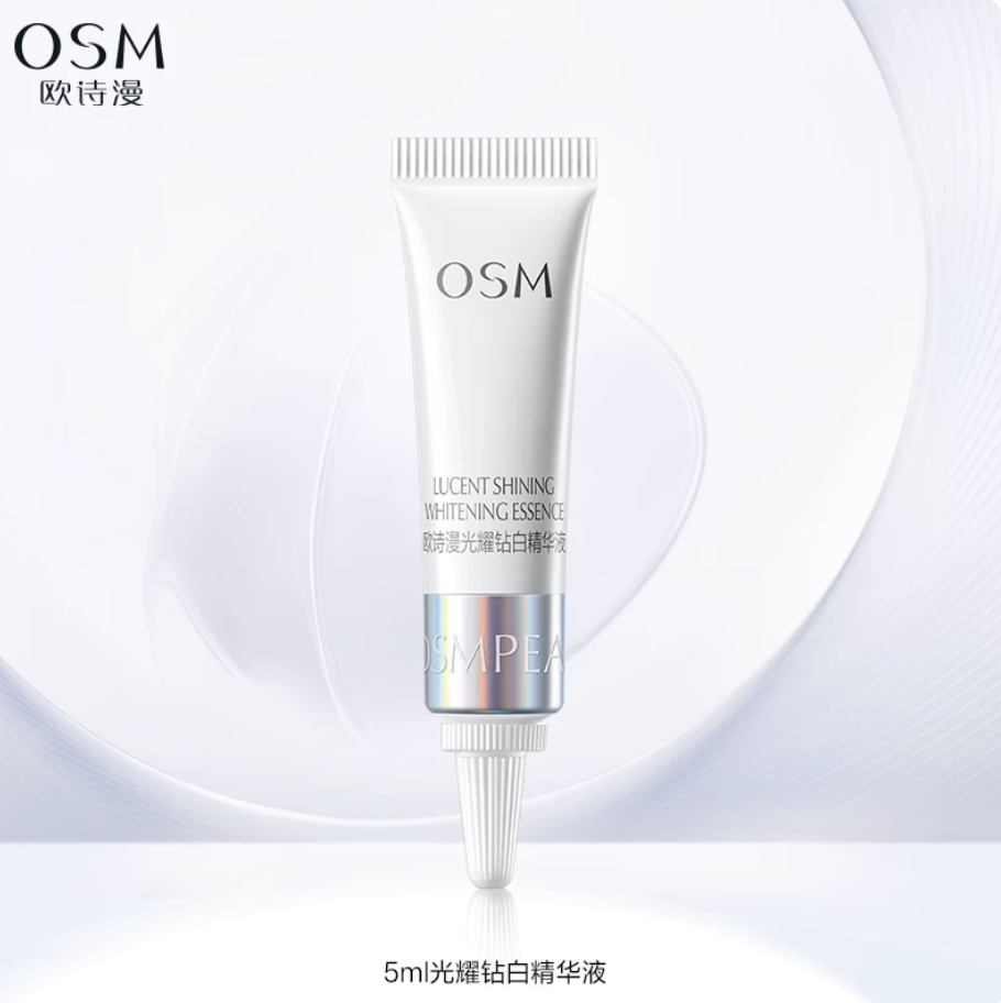 【活动特惠】欧诗漫珍白因美白精华液5ml面部淡斑匀净透淡印精华