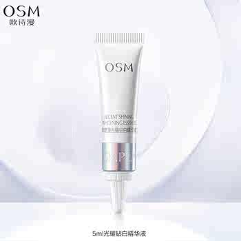 【活动特惠】欧诗漫珍白因美白精华液5ml面部淡斑匀净透淡印精华实付29.9元到手包邮
