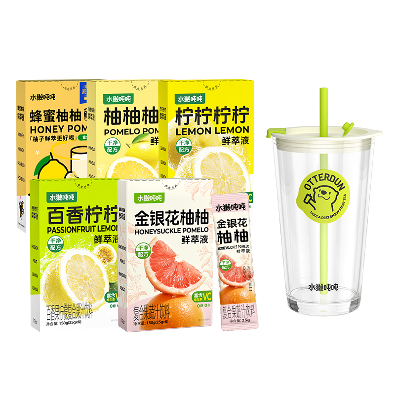 前3k名送吨吨杯！水獭吨吨鲜萃液5口味