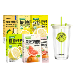 送吨吨杯！水獭吨吨鲜萃液5口味任选2盒