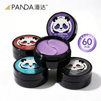 潘达熊猫小白眼膜合集60片*2盒