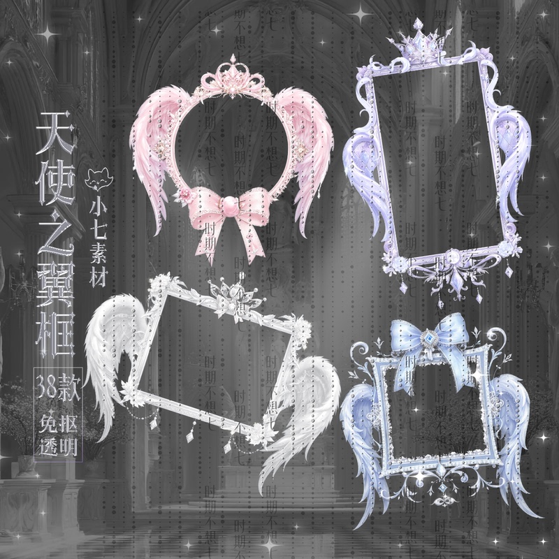 158 Angel Wings 38 Types of Free Design Materials for Commercial Use, Cute Angel Border Avatar Frames, Graphic Design Materials 158 Angel Wings 38 Types of Free Design Materials for Commercial Use, Cute Angel Border Avatar Frames, Graphic Design Materials