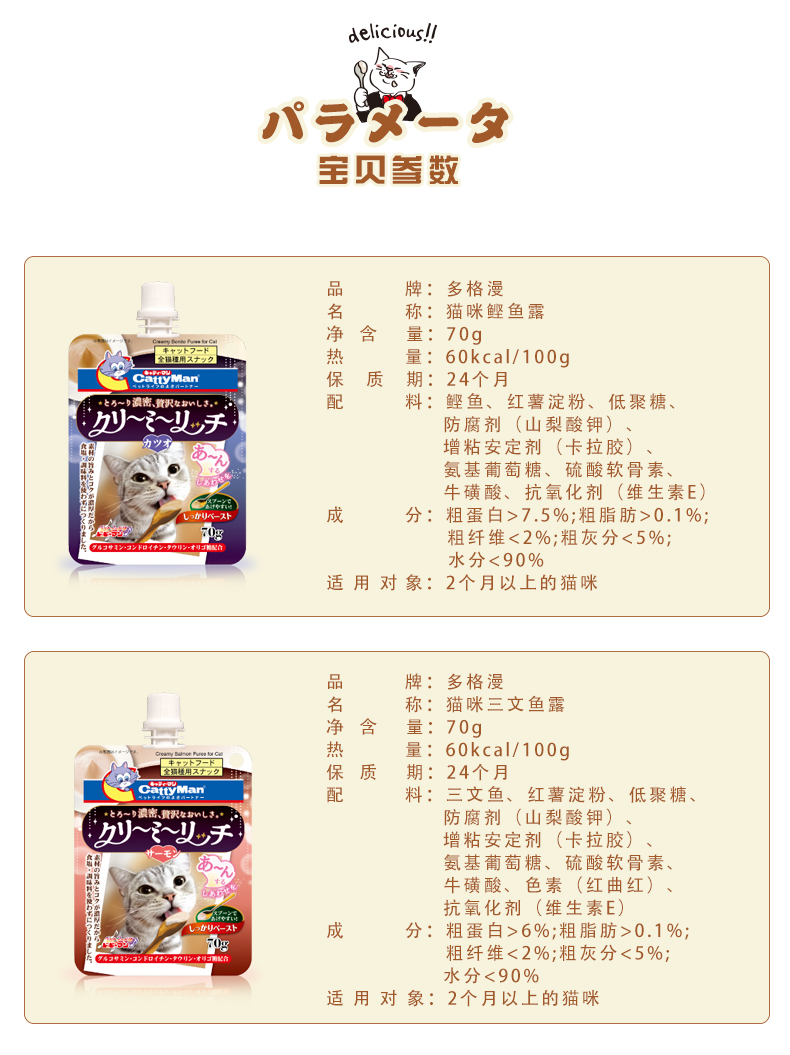 Nhật Bản Multi-Pig Cat Dew Chicken Salmon Hương vị Salmon Salmon Cat Liquid Cream Snack 70g - Đồ ăn nhẹ cho mèo thức ăn cho thú cưng