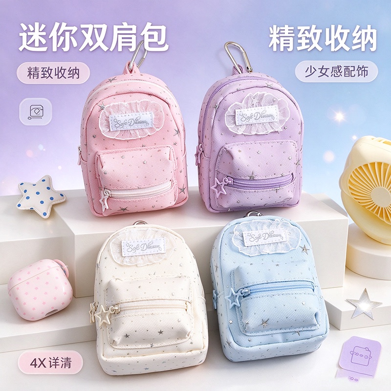Broken Light Star Flakes Multifunctional Mini Backpack Coin Purse High-Value Mini Student Storage Keychain Coin Purse