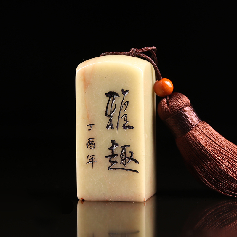 Finished leisure chapter (leisure and leisure) hand-carved seal calligraphy and painting collection of French paintings lead the first end of the gift chapter