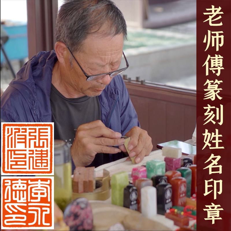 Hand-Carved Seal, Custom-Engraved Name Seal, Casual Seal, Shoushan Stone Seal, Calligraphy, Chinese Painting Signature Seal, Hard Pen Grading Seal, Book Collection Seal Hand-Carved Seal, Custom-Engraved Name Seal, Casual Seal, Shoushan Stone Seal, Calligraphy, Chinese Painting Signature Seal, Hard Pen Grading Seal, Book Collection Seal