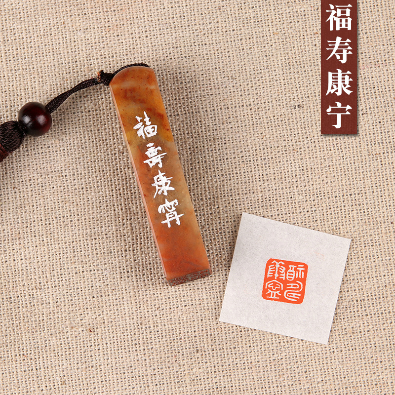 (Fu Shou Kang Ning) Hard Pen, Free Seal, Hand Seal Carving, Finished Seal, Calligraphy, Calligraphy, and Chinese Painting