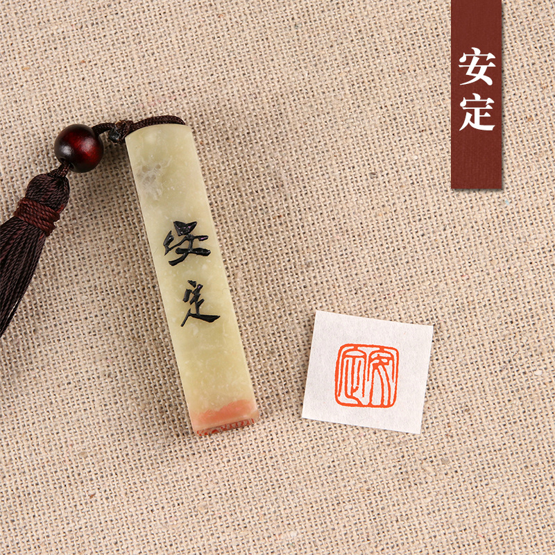 (Stability) hard pen leisure chapter hand-carved finished seal calligraphy and painting collection French painting lead head and end