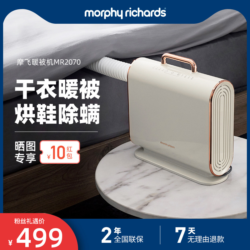 Mofei drying quilted by machine quilt dryer Home Small portable speed drying machine bed in addition to mites deities