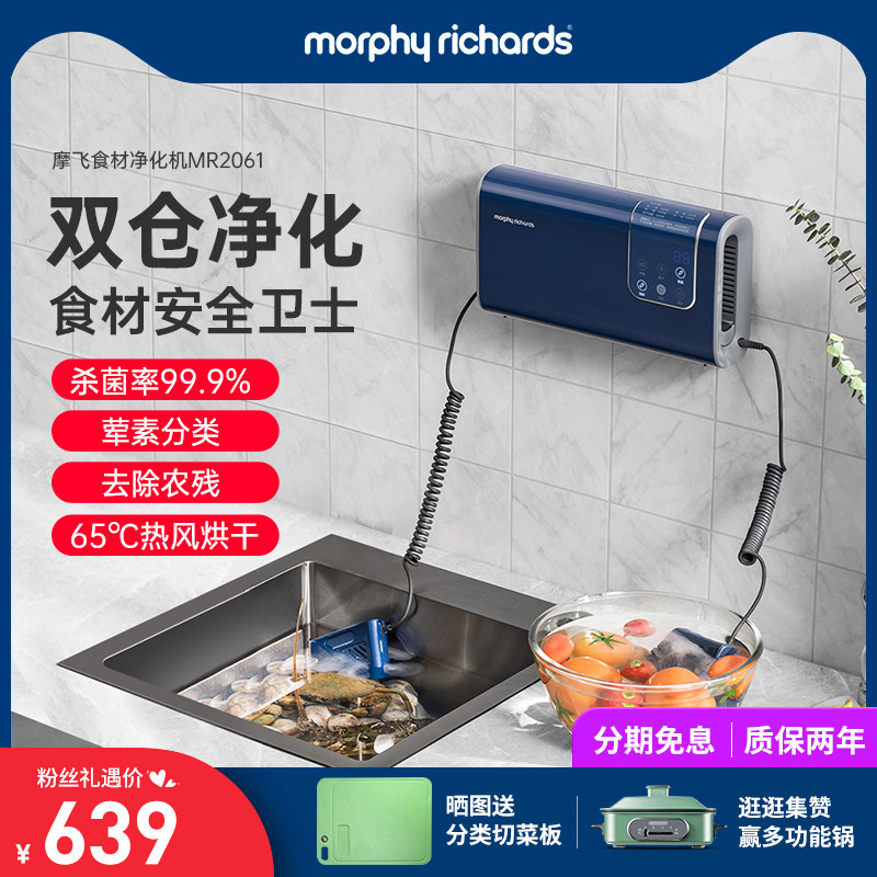 Mofei Ingredients Fruit And Vegetable Cleaning Machine Fruit Vegetables Go to Agro-Disabled Bacteria Drying Double Bin Purifiers