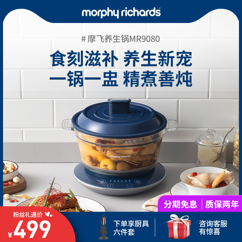 Mofei health preserving pot household multifunctional small ceramic riser electric saucepan electric saucepan electric saucepan electric saucepan electric saucepan