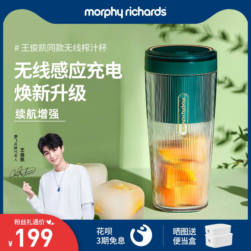 Mofei juicing cup Household fruit mini small juice cup Electric portable fried juicer Wireless juicer