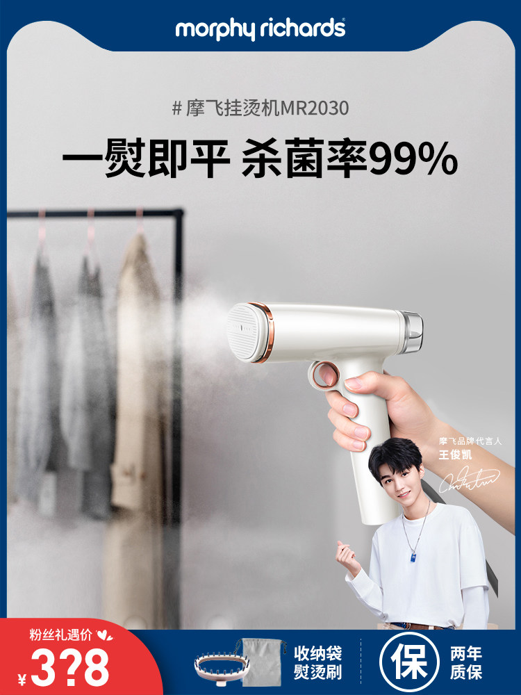 Mofei hand-held hanging iron Household steam iron Small portable steam iron iron mini ironing artifact
