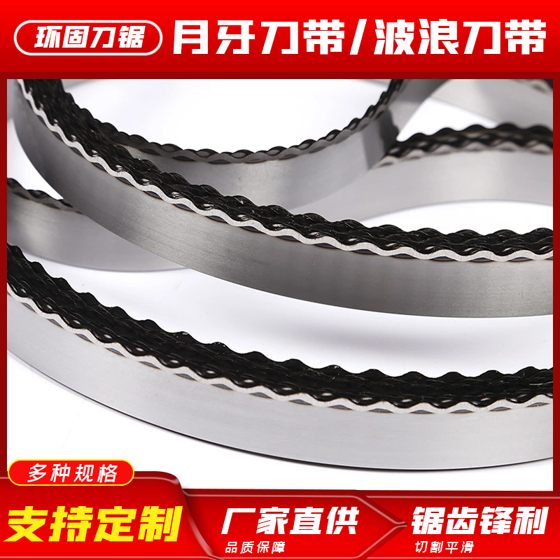 Crescent Shaped Wavy Knife With Pearl Cotton EVA Suede Spray Cloth Unwoven Honeycomb Cardboard Sponge Stand Cutting Machine Knife Strap