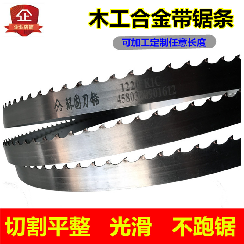 Alloy woodworking saw blade vertical gantry horizontal band saw blade saw saw hardwood mahogany saw brick tungsten steel alloy saw blade