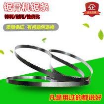 Bone saw blade 1200 1650 1600 1670 1980 2000 2040 Electric bone cutter blade