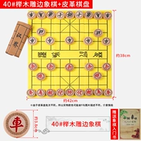 4.0 Eagle Bian Bian Bian [Кожаная шахматная доска+книга]