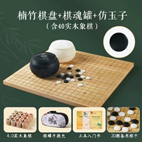 Шахматная доска Nanzhu + шахматная банка соул + имитация нефритовых изделий + 4,0 шахматы + сумка + книга