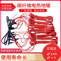 24k carbon fiber home office building factory workshop heating line heating cable electric heating floor heating