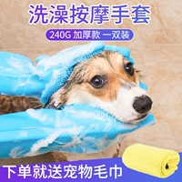 Собачья купание собачьи перчатки Pet Cat Piler Teddy Boung Artfact Brush Products стирание кошка