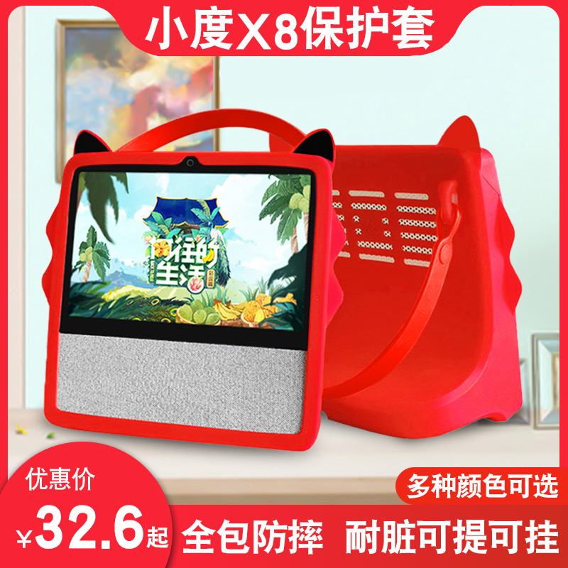 Small Degree Smart Screen x8 protective sleeve Full-pack anti-fall small degree at home X8 Tempered Membrane Small x8 Intelligent Sound Softshell Small degree x8 Cling Film Full Screen Glued steel Membrane Silicone Cover