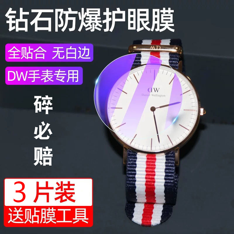 dw hand watches steel film dw hand watch film diameter 26mm 28 28 32 32 34 36 38 40mmDW blue pin watch disc steel filiation film Daniel Wellington women