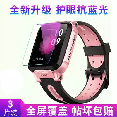 Little genius phone watch film Z3 tempered film Little Genius z3d full screen cover blue light explosion-proof drop glass z3 anti-collision strip film Drop soft shell
