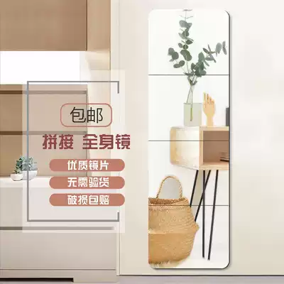 Wall dormitory economy wall fashion store full-length mirror dormitory students low-cost adhesive lens European-style provincial space