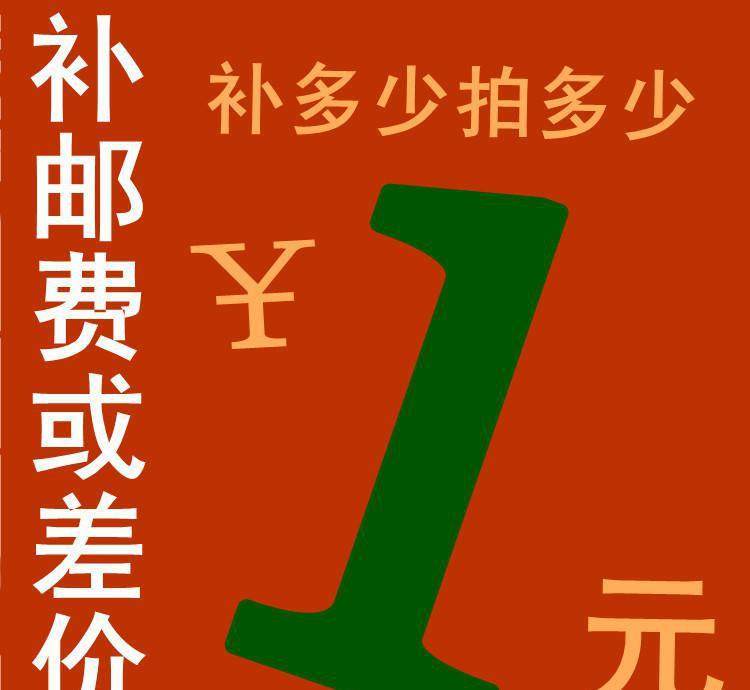 Special link to the shipping fee