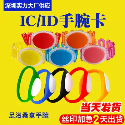 Customized IC wrist card RFID wrist watch card ID sauna bath hand card swimming F08IC chip